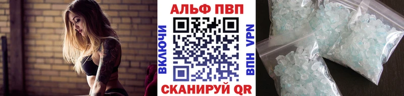 A-PVP кристаллы  Буинск 
