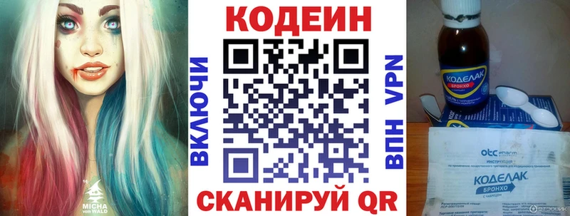 Кодеин напиток Lean (лин)  гидра   Буинск 